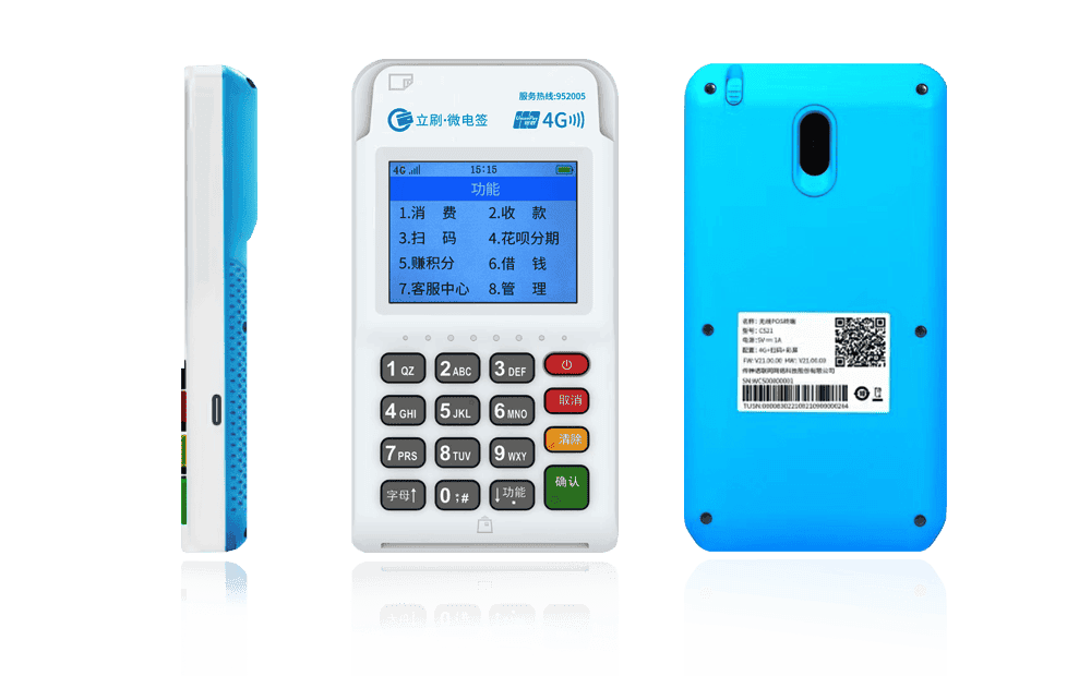 盐都立刷电签POS机